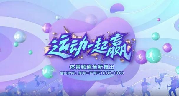 运动是为了快乐还是为了赢