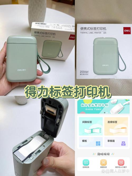 二维火标签打印机设置