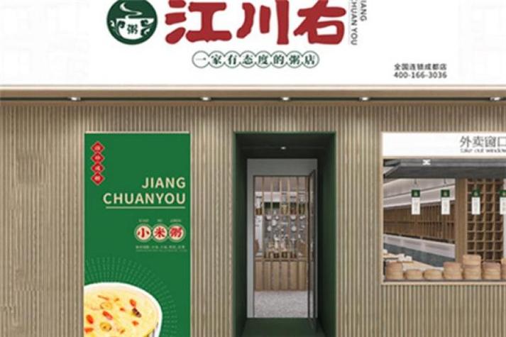 开个粥店需要多少钱截图