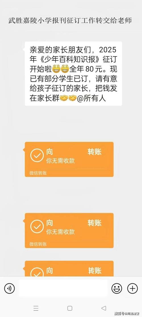 在群里给别人转账,怎么样不显示钱数