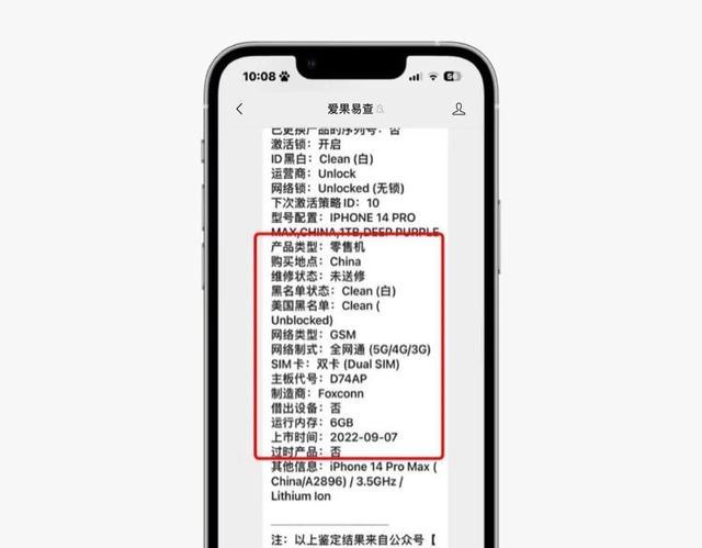 iphone14内存在哪看