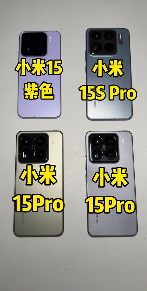 小米15后面的小孔是