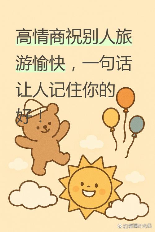 人家说玩的开心,应该咋回复