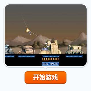 导弹战争无敌版