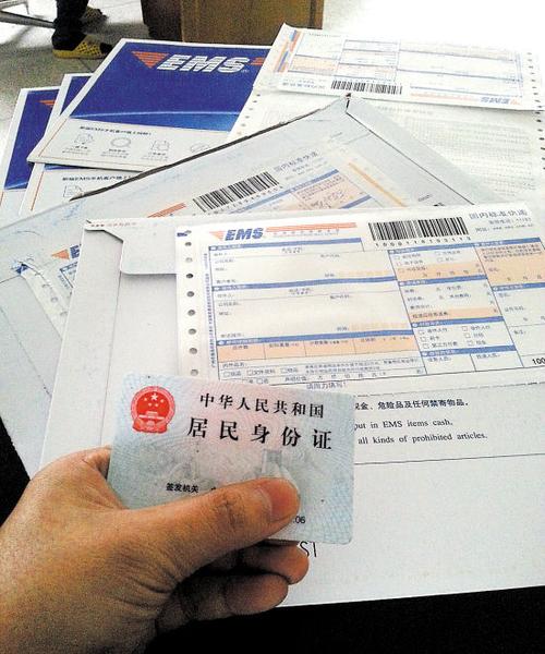寄快递要身份证吗