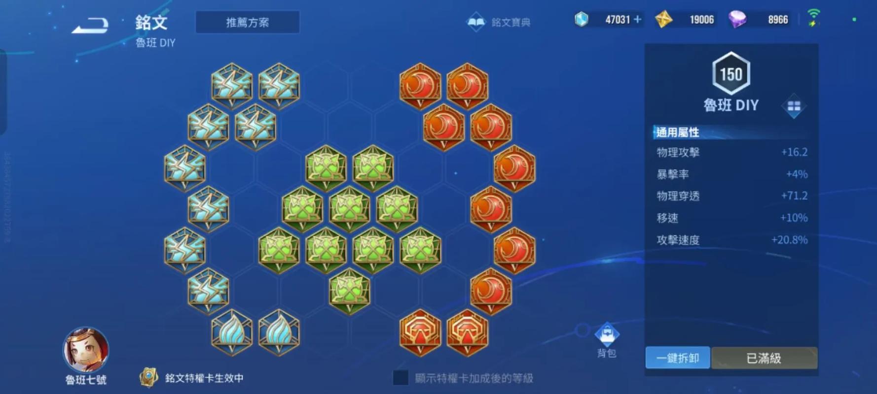 哪种铭文可以自动回血