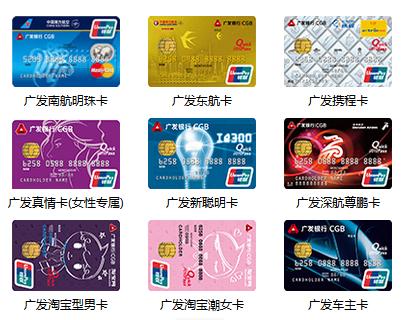 广发卡注销最忌三个原因