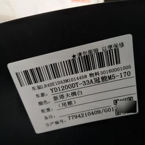 雅迪电瓶车车架号截图