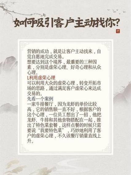 怎样让客户主动找我买产品