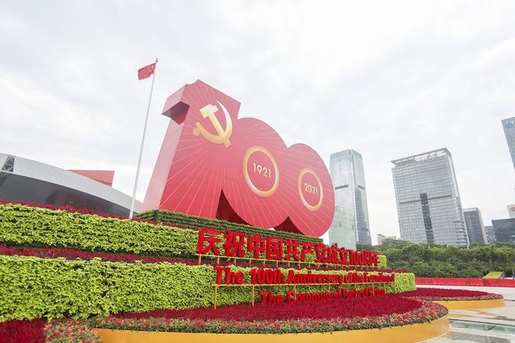 2021年中国建党100目标