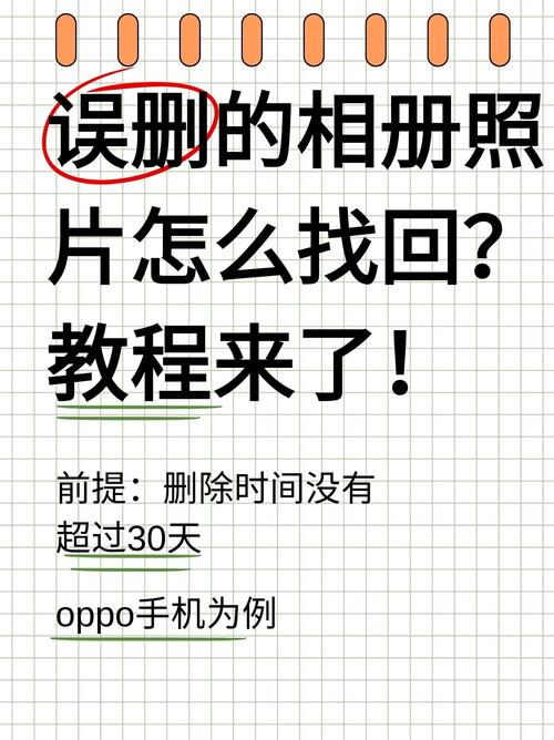 qq相册以前删除的照片怎么找回来