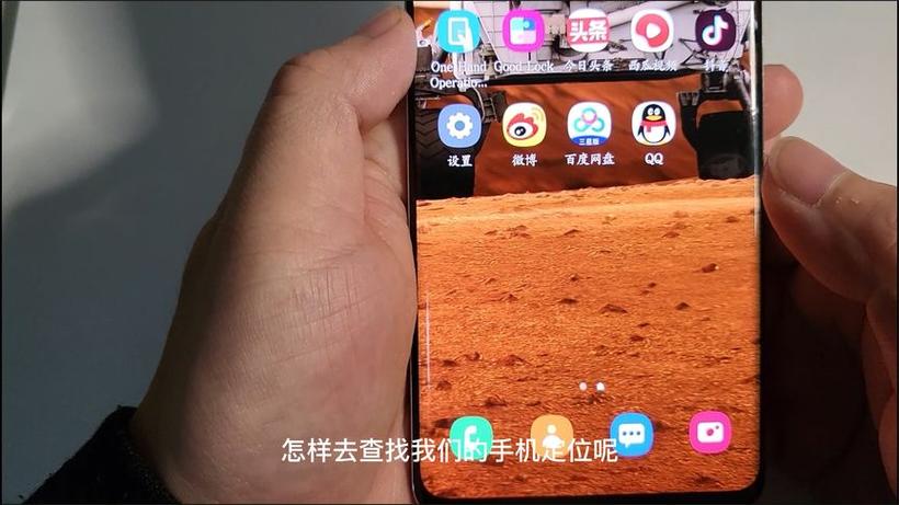三星手机丢了怎么找到