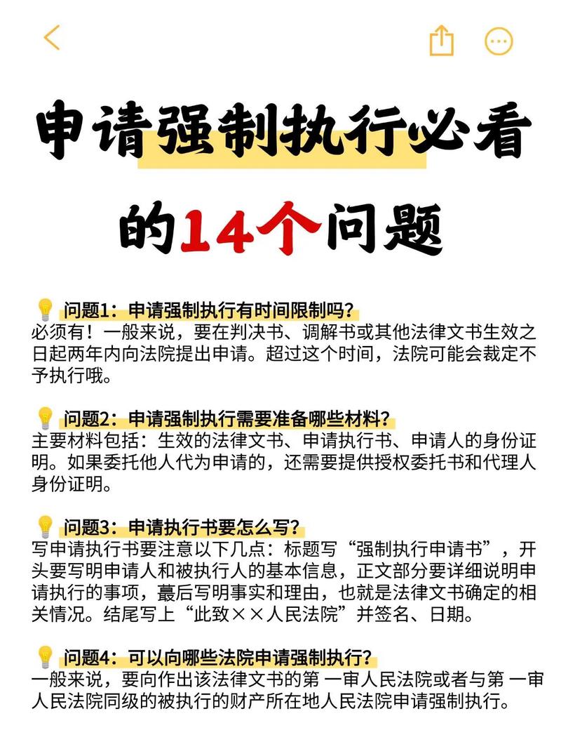 被强制执行了,小荷包能用吗