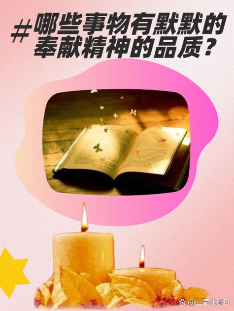 蜡烛的奉献精神