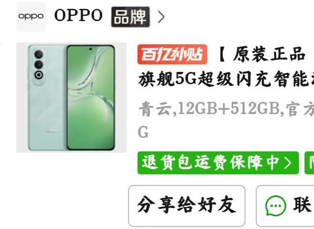 oppo注册地址在哪里缩略图