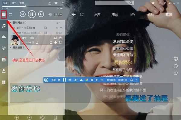 酷狗音乐锁屏歌词不显示