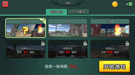 武侠版吃鸡手机版免费下载