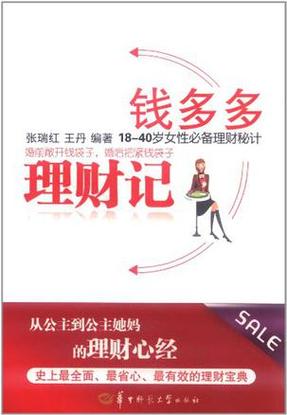 钱多多理财靠谱吗