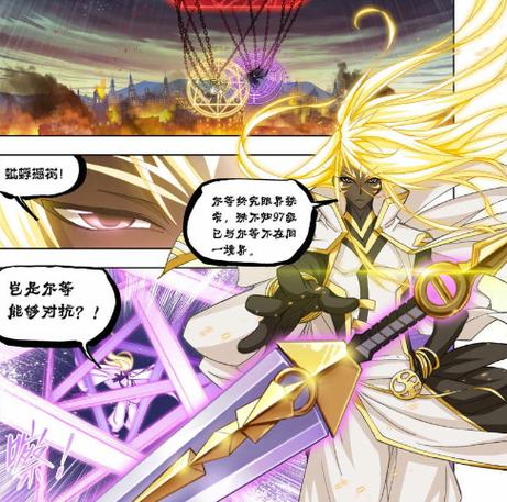 斗罗大陆漫画97漫网