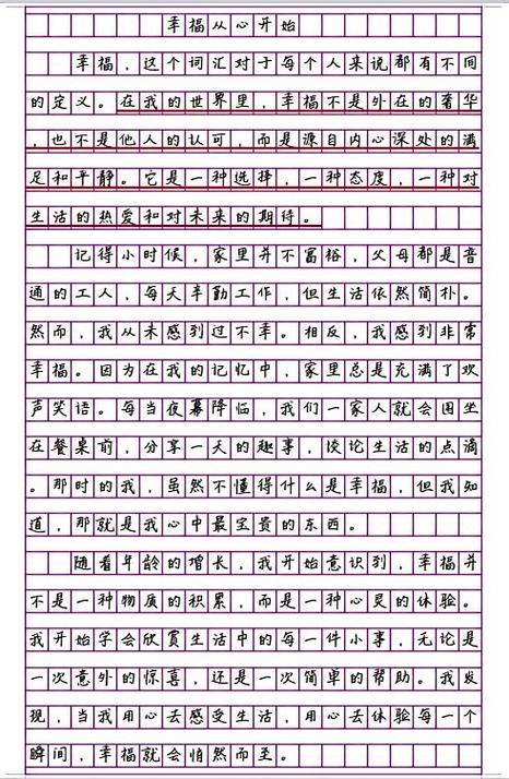 情感文章标题大全