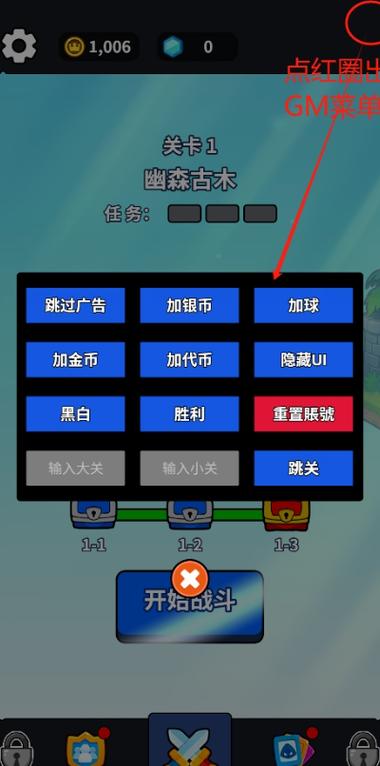 菜鸡游戏无限vip无需排队缩略图