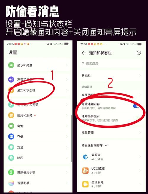防窥屏怎么弄