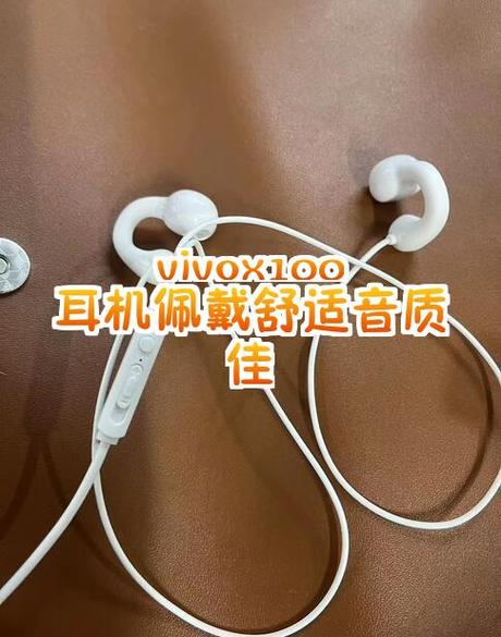 vivo耳机插上去还是外放图标