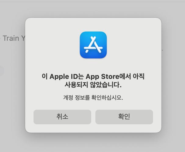 登陆app store登不上