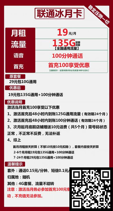流量可结转至次月