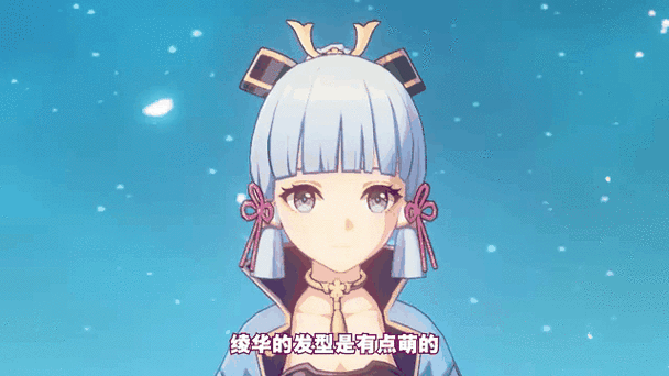 神里绫华战斗台词