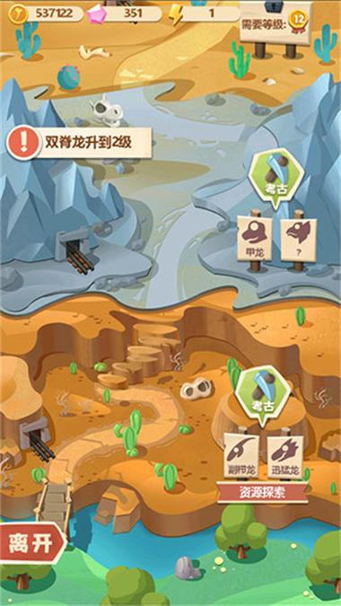 梦幻恐龙园最新版本下载
