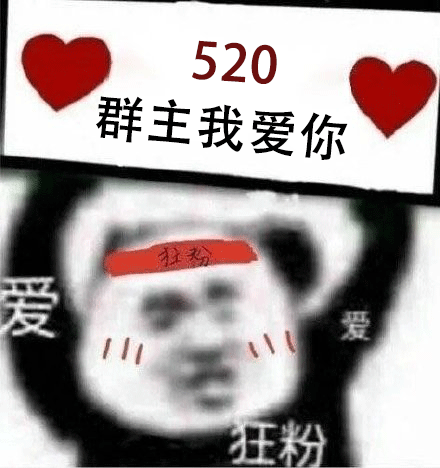 做我女朋友吧表白方式表情包