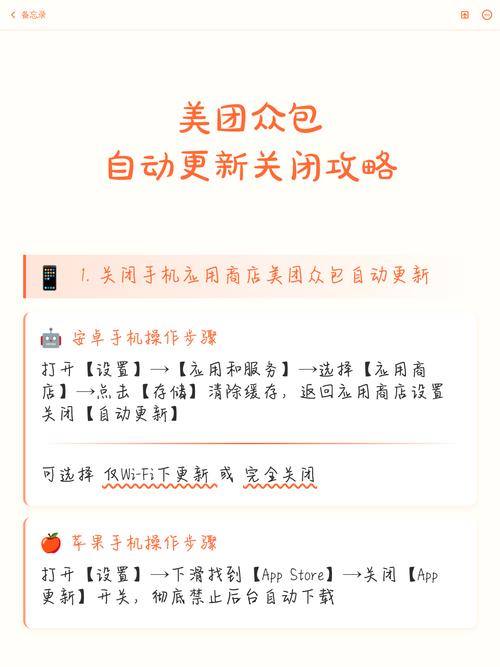 美团众包关闭语音的步骤