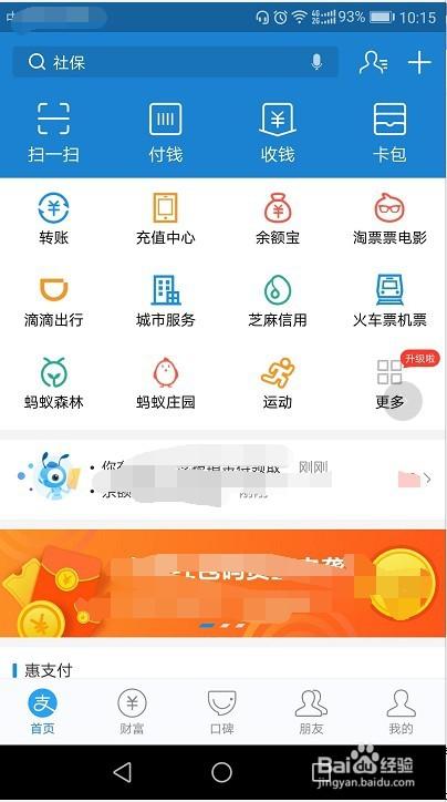 余额宝可以隐藏吗