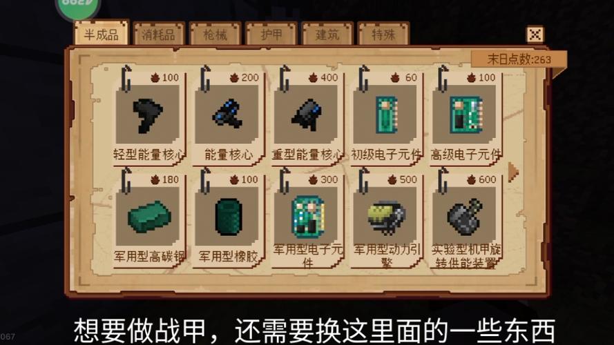 我的世界惊变100天矿石