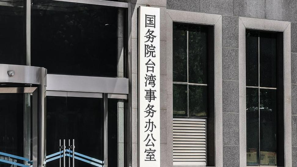 国台办在北京哪个区