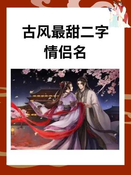 高甜情侣id