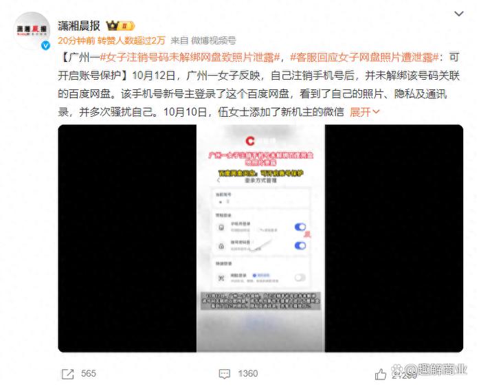 百度网盘分享别人会暴露吗图标