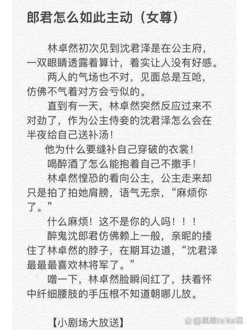 陌上相思(女尊)
