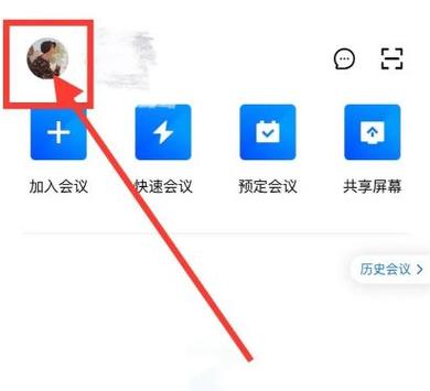 腾讯会议怎么开启云录制