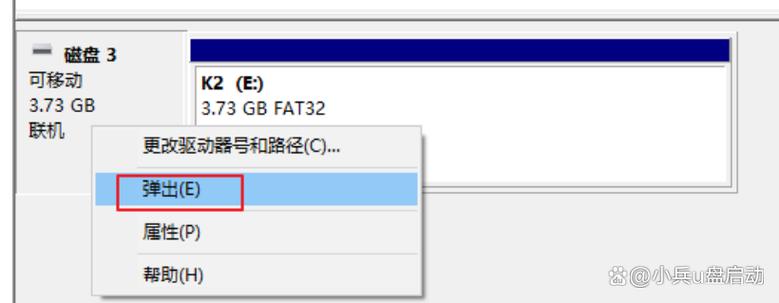 硬盘显示该设备正在使用中