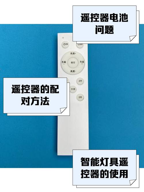 jq-002灯遥控器说明书
