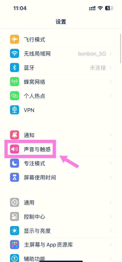 iphone震动设置