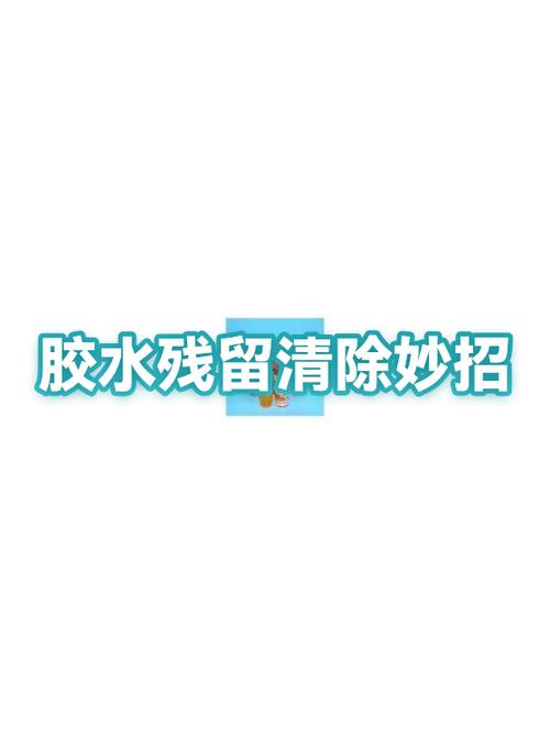 键盘上撒了502胶水怎么去除