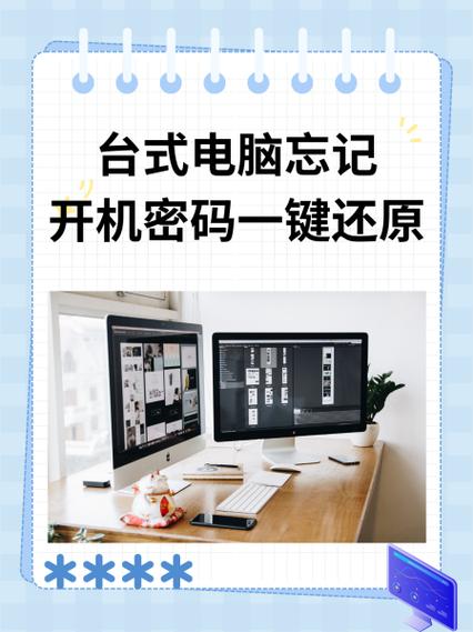 华硕电脑忘记密码怎么解开