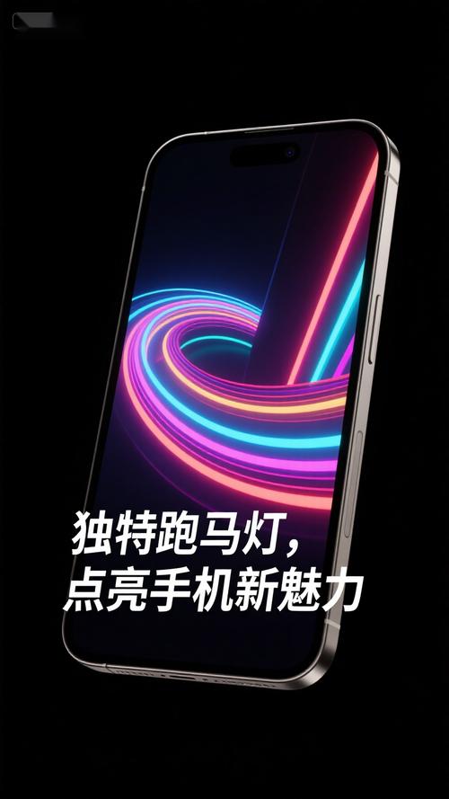 vivo通知信息屏幕跑马灯缩略图
