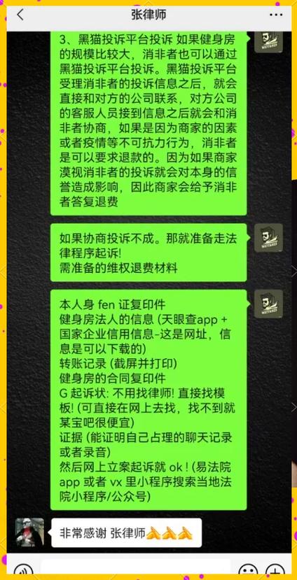 如何让健身房顺利退卡