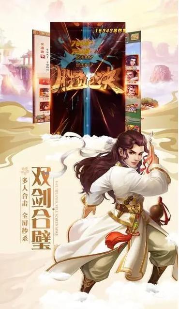 灵剑少年缩略图