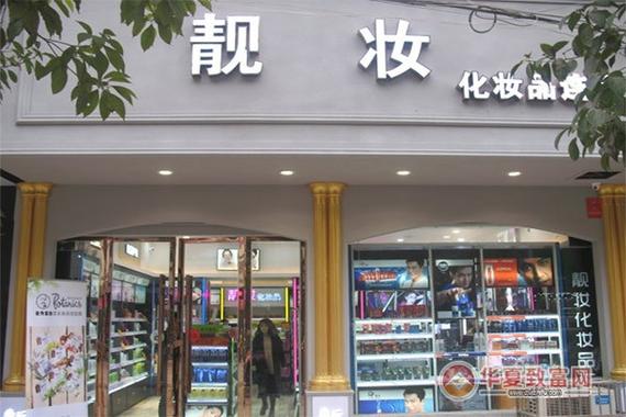 靓妆网购化妆品官网图标