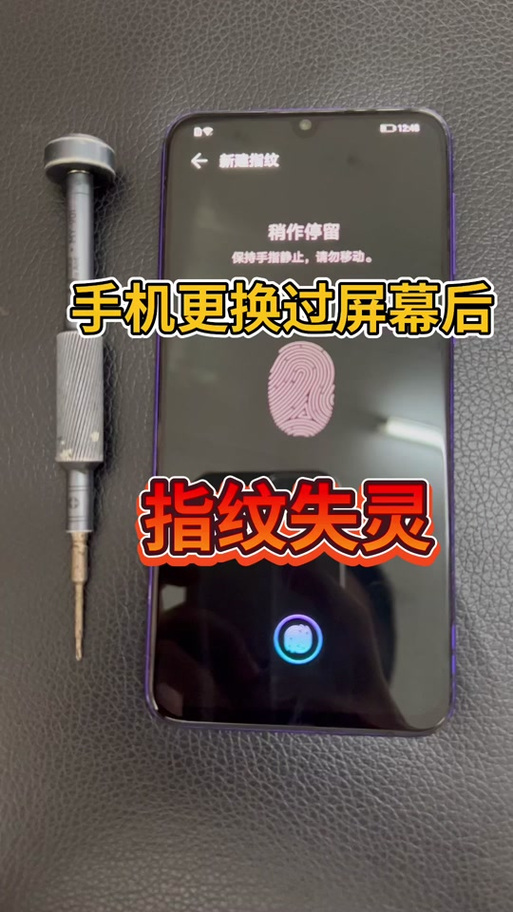 一键锁屏后为什么不能指纹怎么办